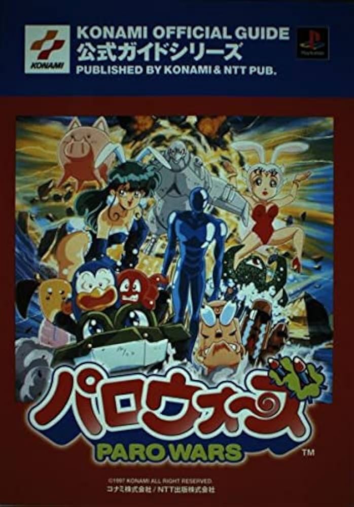 パロウォーズ (KONAMI OFFICIAL GUIDE 公式ガイドシリーズ) |本 | 通販
