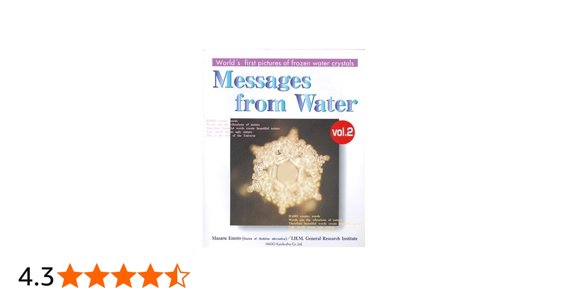 水からの伝言―世界初!!水の氷結結晶写真集 (Vol.2) (Messages from