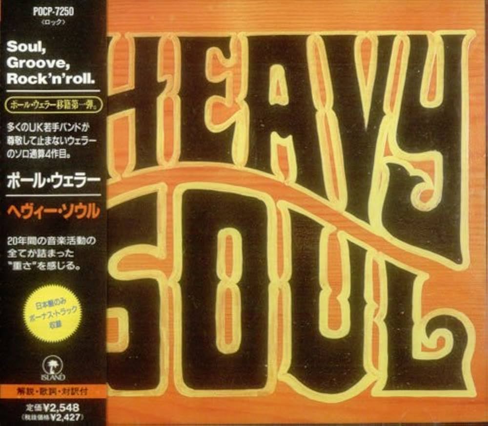 Amazon.co.jp: ヘヴィー・ソウル - ポール・ウェラー: ミュージック