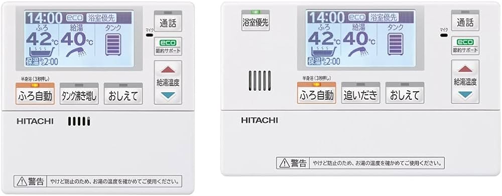 Amazon | 日立 エコキュート インターホンリモコン BER-S1FA | リモコン