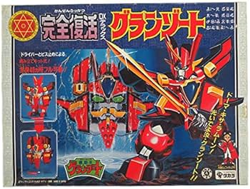 Amazon.co.jp: タカラ 魔動王グランゾート 完全復活 DXグランゾート