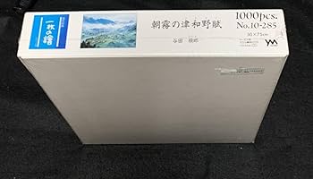 Amazon | 現代絵画 一枚の繪シリーズ 朝霧の津和野賦 谷田穎郎ひでお