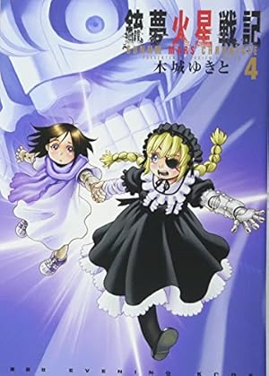 銃夢 Last Order New Edition コミック 全12巻完結セット (KC