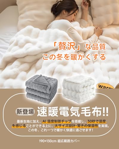 Foxkoo - 電気毛布 掛け 敷き 【55℃自動ダニ駆除&睡眠モード