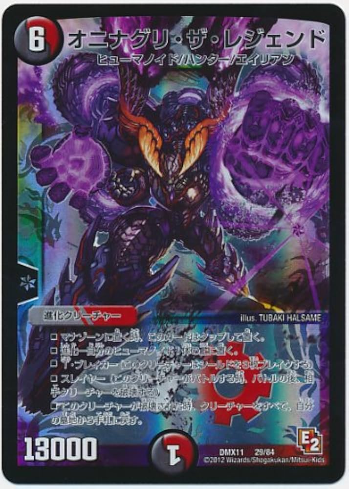 Amazon.co.jp: キャラ☆オニナグリ・ザ・レジェンド（29／84