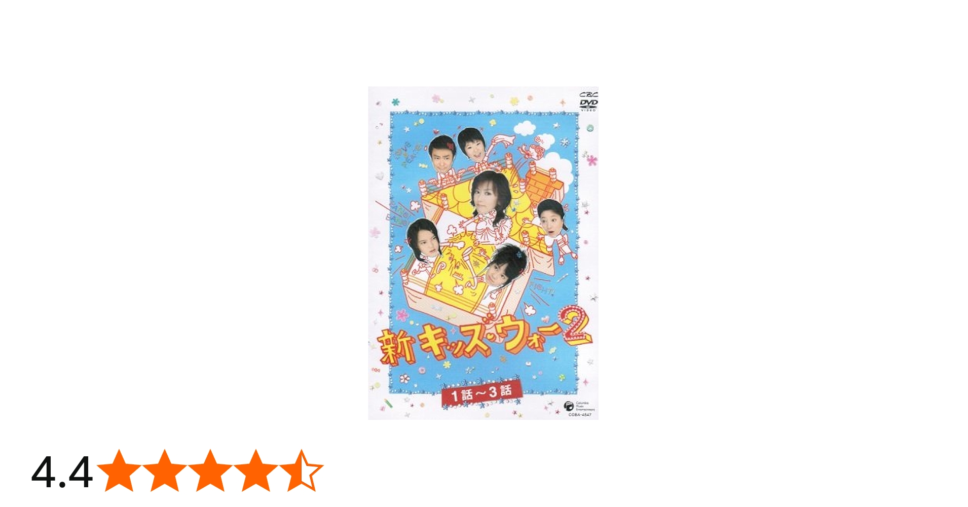 Amazon.co.jp: 新キッズ・ウォー2 [レンタル落ち] （全15巻セット