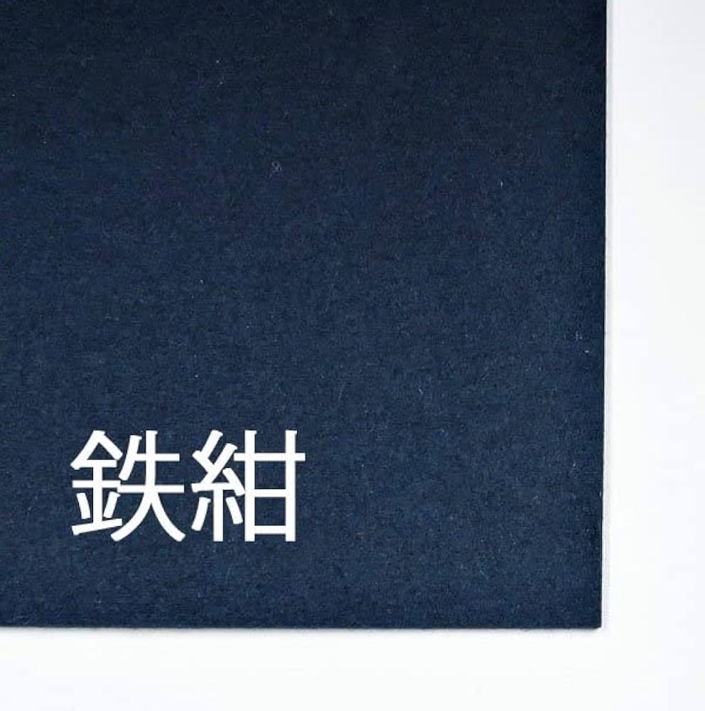 Amazon | 下敷 桃山毛氈（もうせん） 2mm（45x150cm） 半切用 鉄