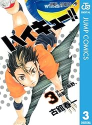 Amazon.co.jp: ハイキュー!! 32 (ジャンプコミックスDIGITAL) 電子書籍
