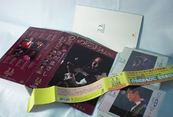 Amazon.co.jp: のちのおもひに~20周年記念コンサート・ライヴ完全収録