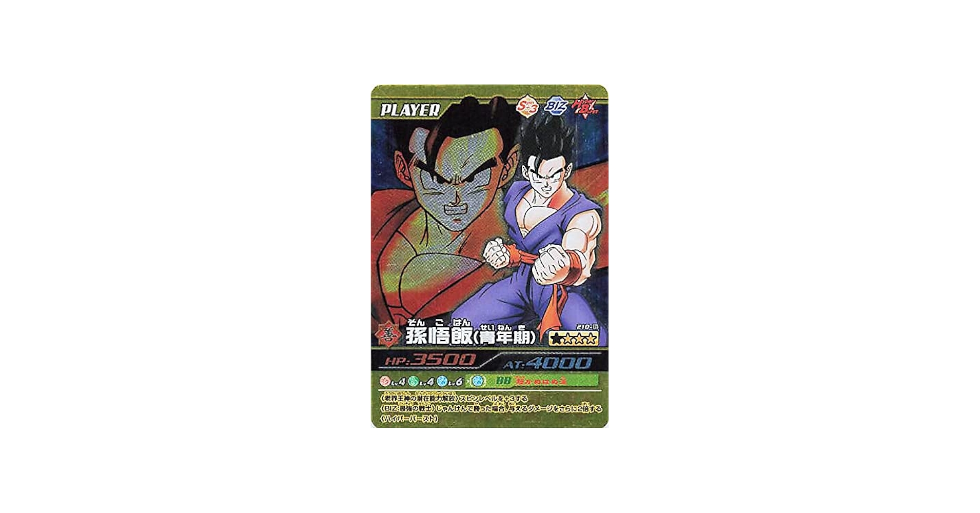 Amazon.co.jp: ドラゴンボールカード W爆裂インパクト ドラゴンボールZ