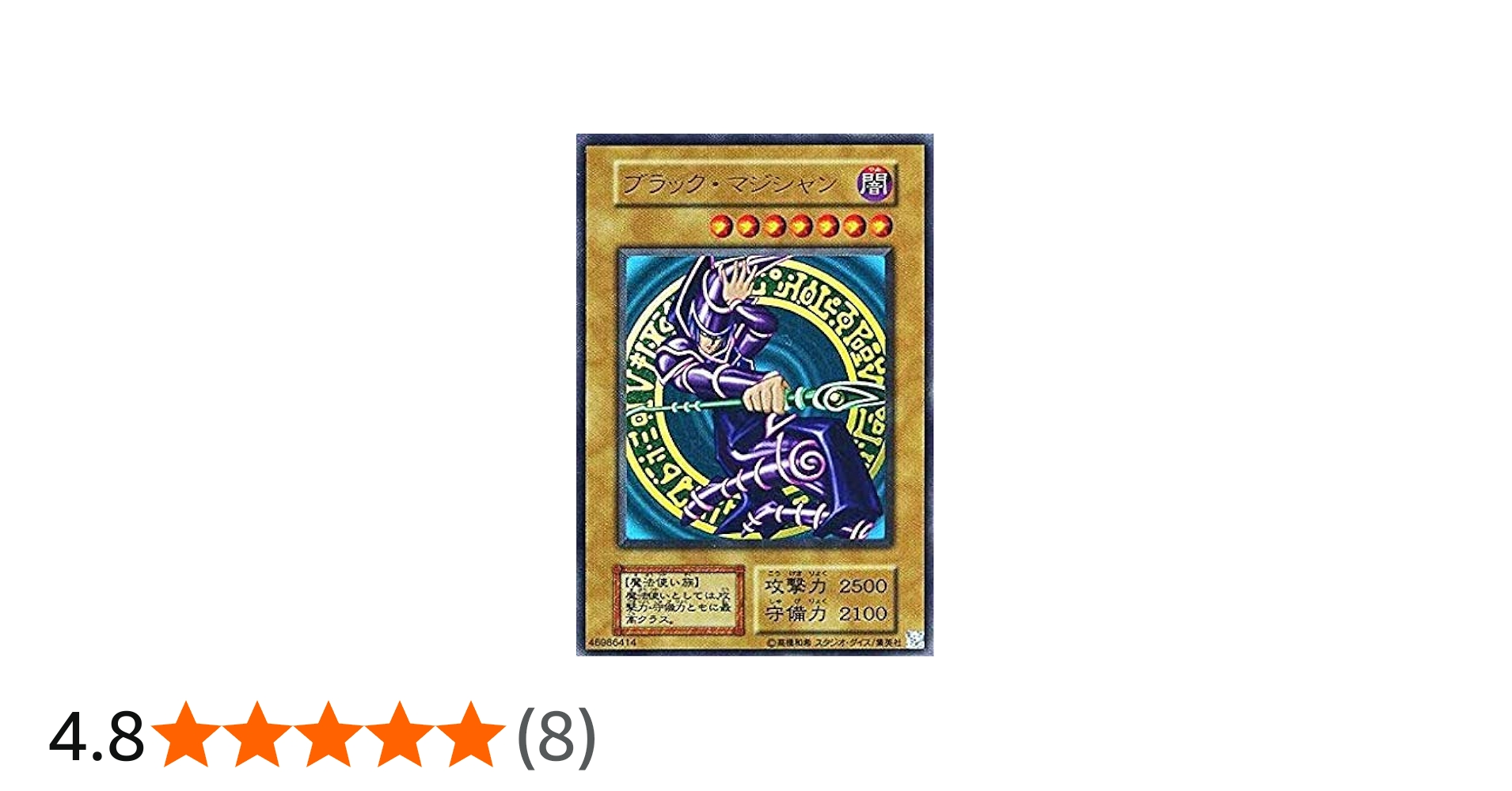 Amazon.co.jp: 遊戯王/ブラック・マジシャン/ウルトラレア/20th