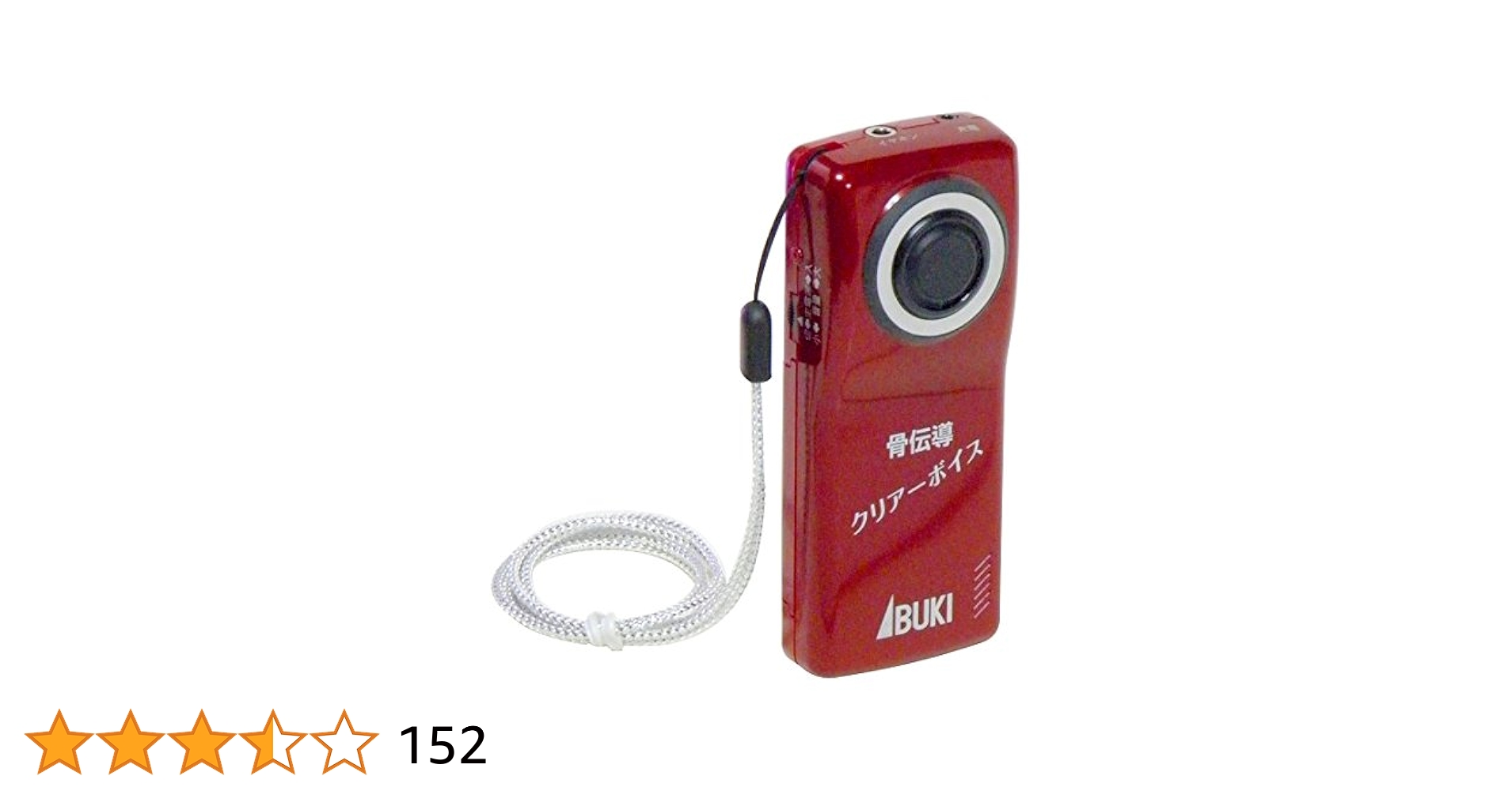 音声拡聴器 骨伝導クリアーボイス 伊吹電子 フランスベッド リハテック