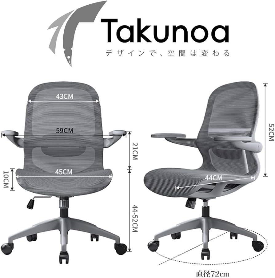 Amazon.co.jp: Takunoa デスクチェア おしゃれ メッシュ オフィス