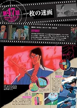 ルパン三世DVDコレクション57号 2017年4月4日号【雑誌】 |本 | 通販