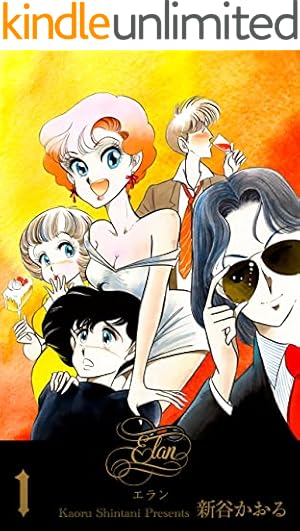 ジェントル萬1 (マンガの金字塔) | 新谷 かおる | マンガ | Kindle