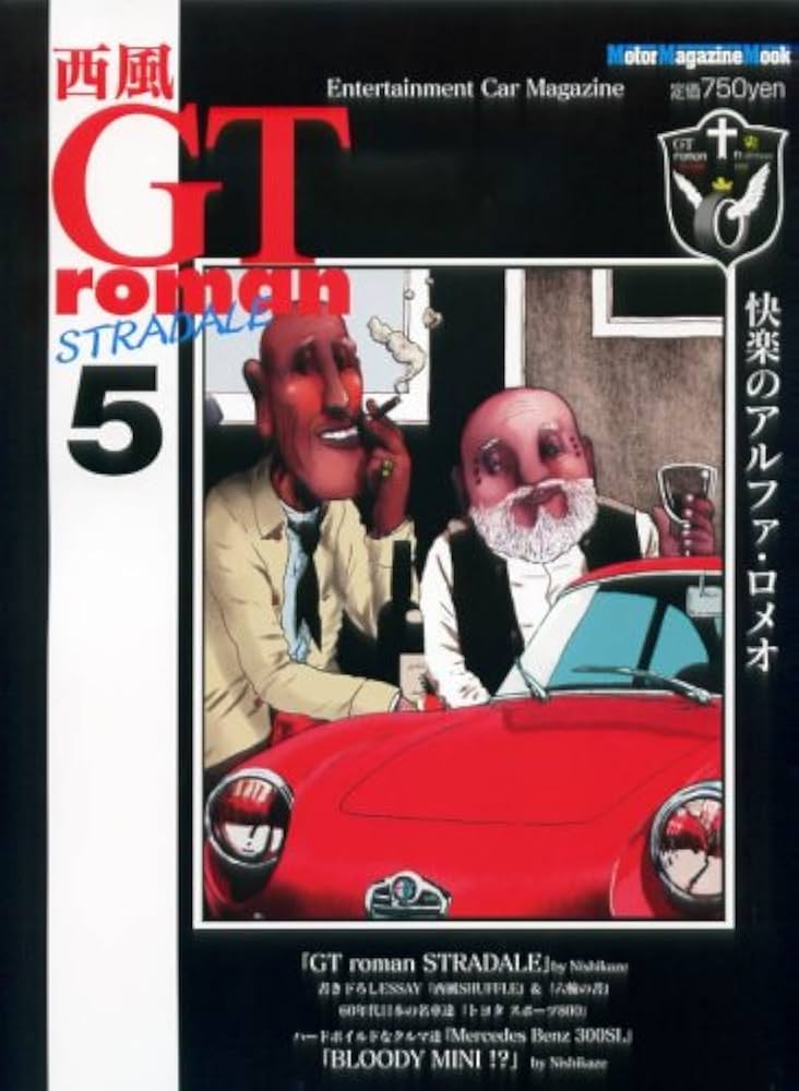 西風 GT roman STRADALE 5 | 西風 |本 | 通販 | Amazon