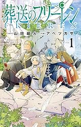 Amazon.co.jp: 葬送のフリーレン（15） (少年サンデーコミックス