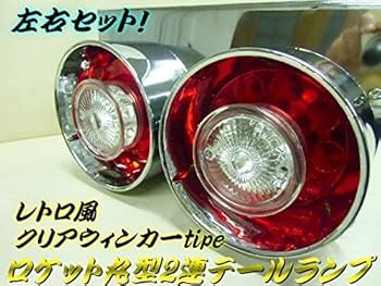 Amazon | 12v 24v 兼用 トラック用 2連 LED クリアレンズ 丸型