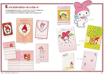 MY MELODY A to Z | 株式会社サンリオ, グラフィック社編集部 |本