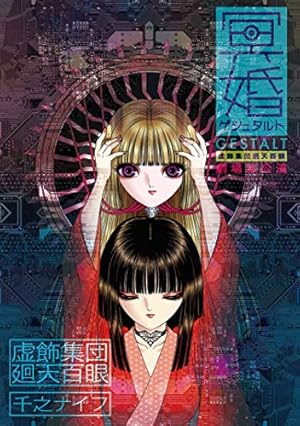 Amazon.co.jp: サド eBook : 千之ナイフ: Kindleストア