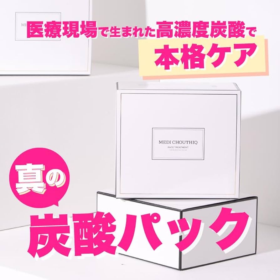 Amazon.co.jp: 【MEDI CHOUTHIQ】炭酸パック フェイスパック 顔 大容量