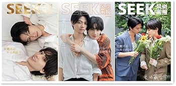 Amazon | SEEK风尚画报/風尚画報 2024年8月号 岩瀬洋志/小西詠斗 D版
