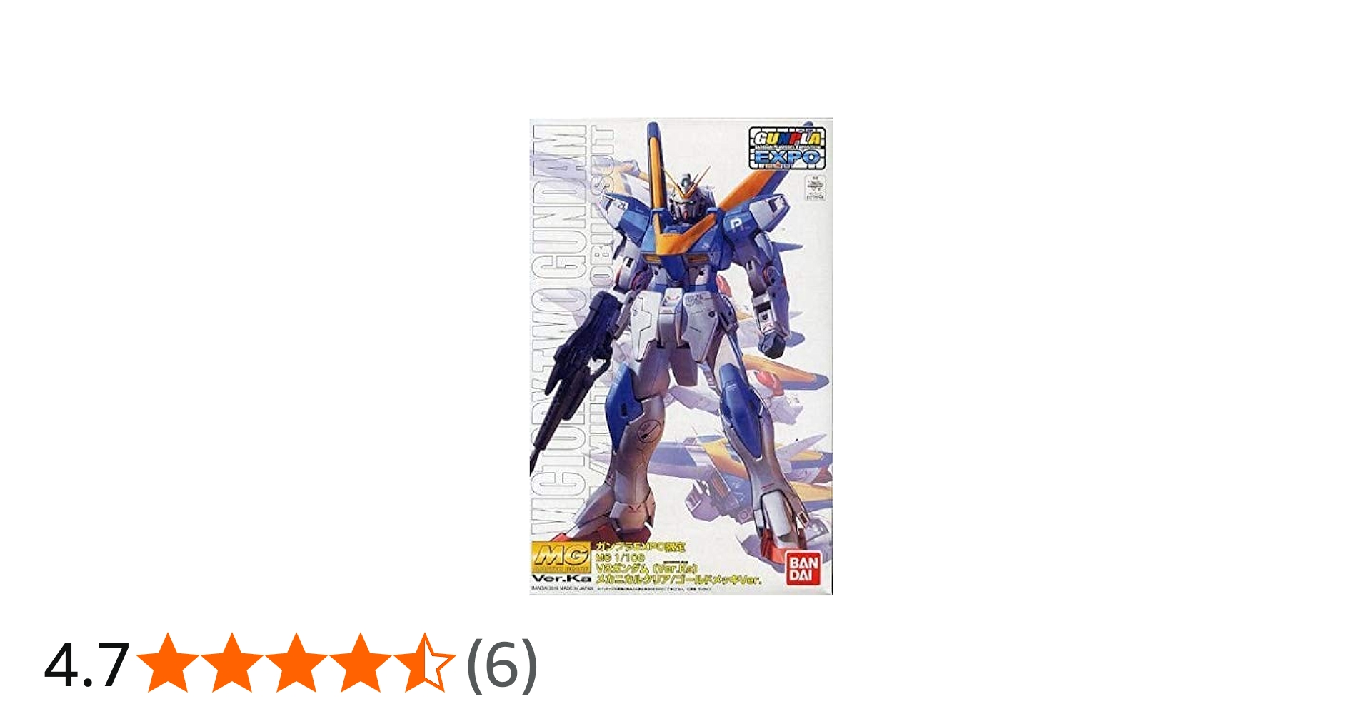 Amazon | 【イベント限定】MG 1/100 V2ガンダム Ver.Ka メカニカル