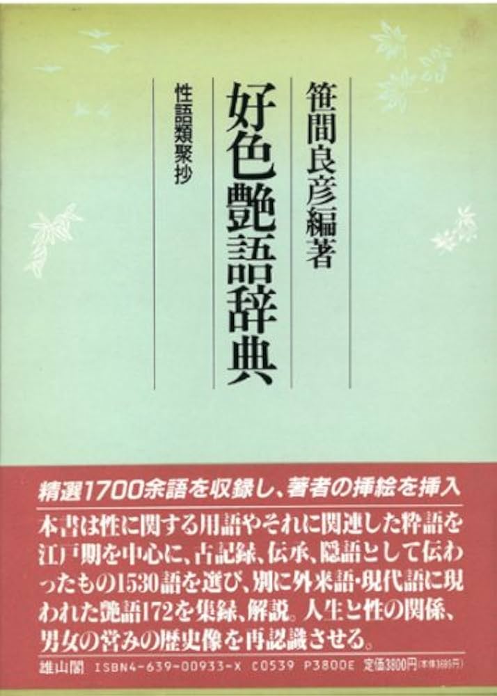 a*p様 語辞典 a*p様 語辞典 a*p様 語辞典 Amazon.co.jp: 羅