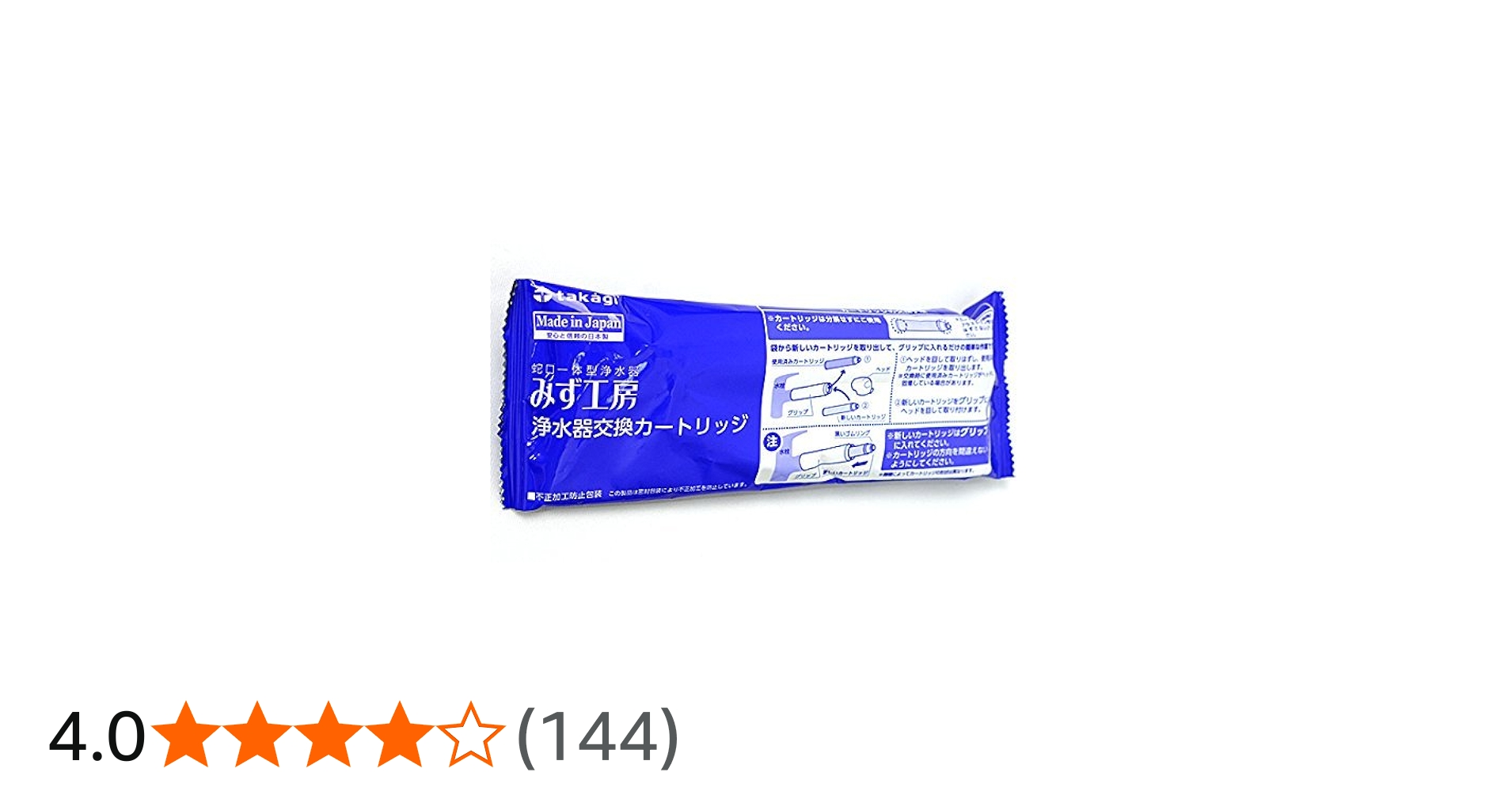 Amazon | タカギ 蛇口一体型 浄水器 みず工房 浄水器 交換