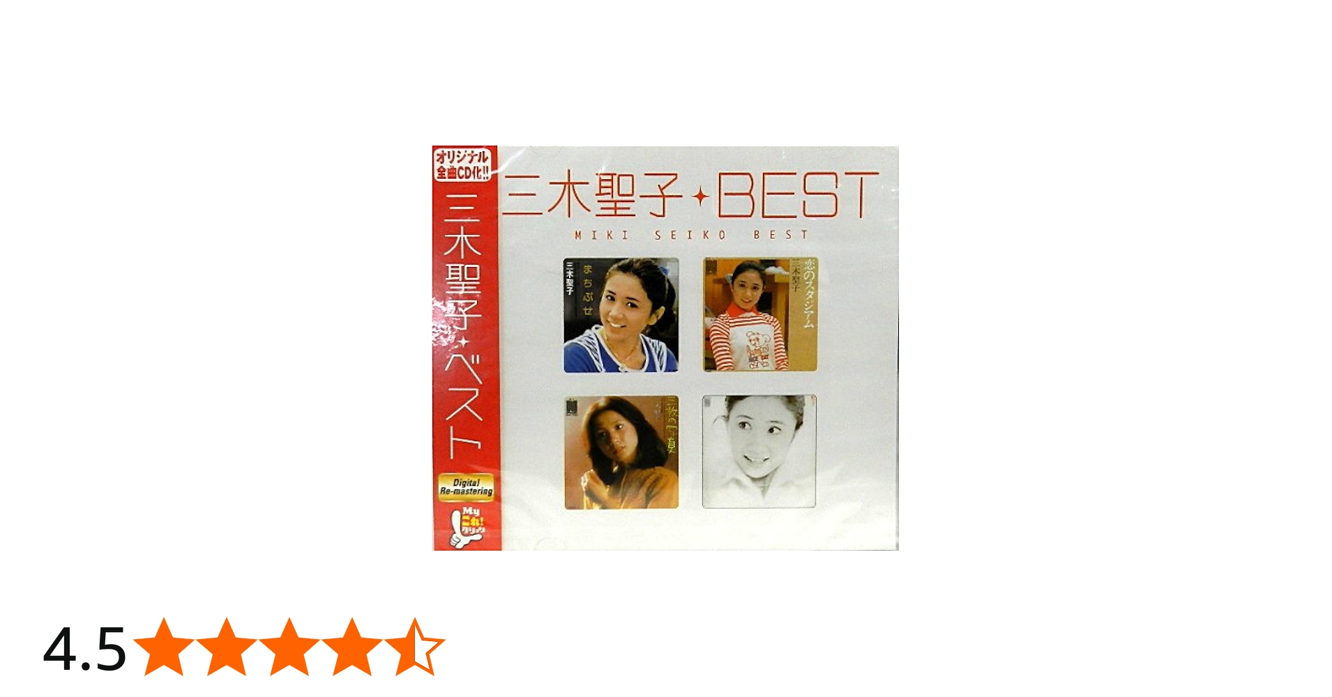 Amazon.co.jp: 三木聖子 ベスト: ミュージック