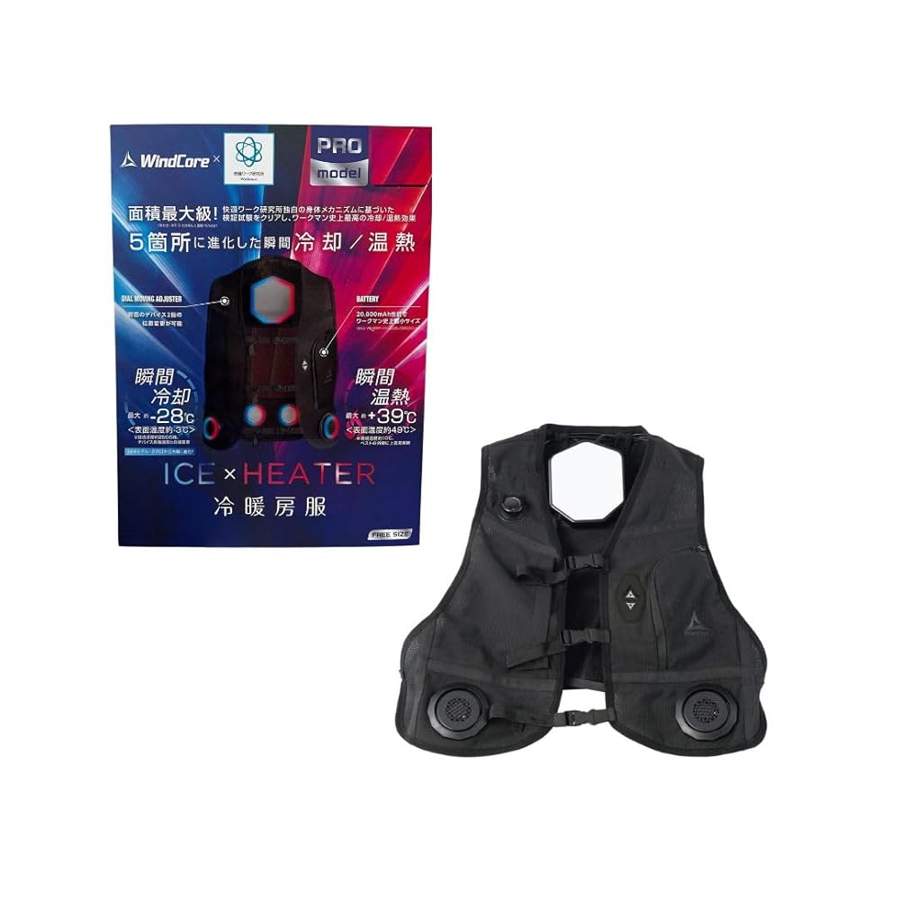 ワークマン ウィンドコアアイス×ヒーターペルチェベストPRO2 2025年
