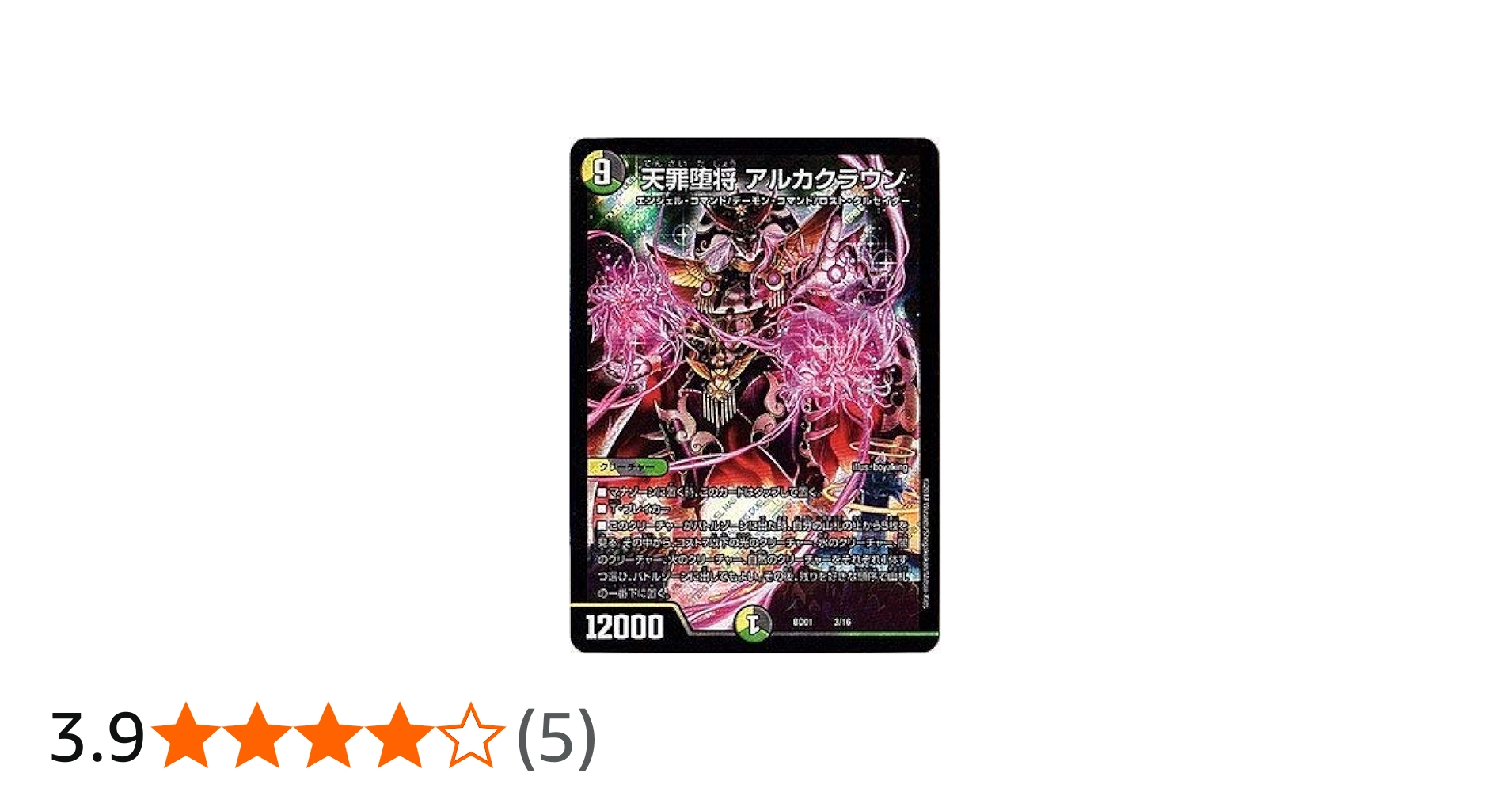 Amazon.co.jp: デュエルマスターズDMBD-01/クロニクル・レガシー