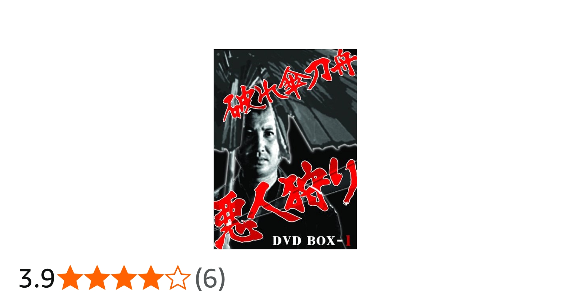 Amazon.co.jp: 破れ傘刀舟 悪人狩り DVD-BOX1 : 萬屋錦之介/江波杏子: DVD
