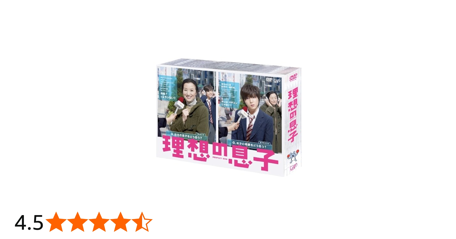 Amazon.co.jp: 理想の息子 DVD-BOX : 山田涼介, 沢村一樹, 藤ヶ谷太輔