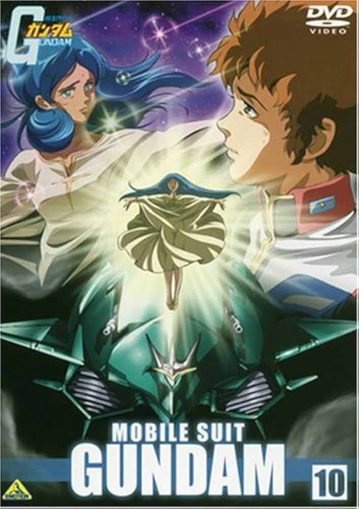 Amazon.co.jp: 機動戦士ガンダム 第10巻 [DVD] : 古谷 徹.鈴置洋孝