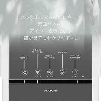 Amazon.co.jp: コイズミ ポータブルクーラー 除湿機能付き コンパクト