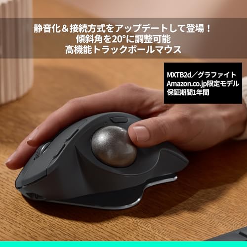 Amazonブラックフライデーセールで、Logicoolの「MX Master 3S」マウス