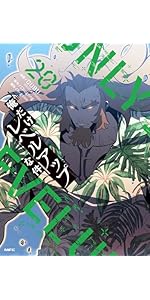 Amazon.co.jp: 俺だけレベルアップな件 01 (MFC) : DUBU(REDICE STUDIO