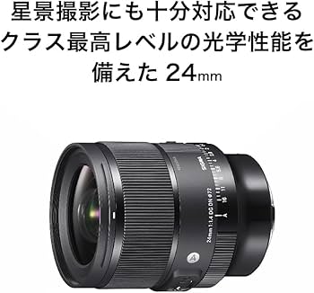 Amazon.co.jp: シグマ(Sigma) レンズ 24mm F1.4 DG DN Lマウント 単
