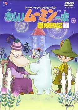 Amazon.co.jp: 楽しいムーミン一家 冒険日記 7(第103話、104話、特別