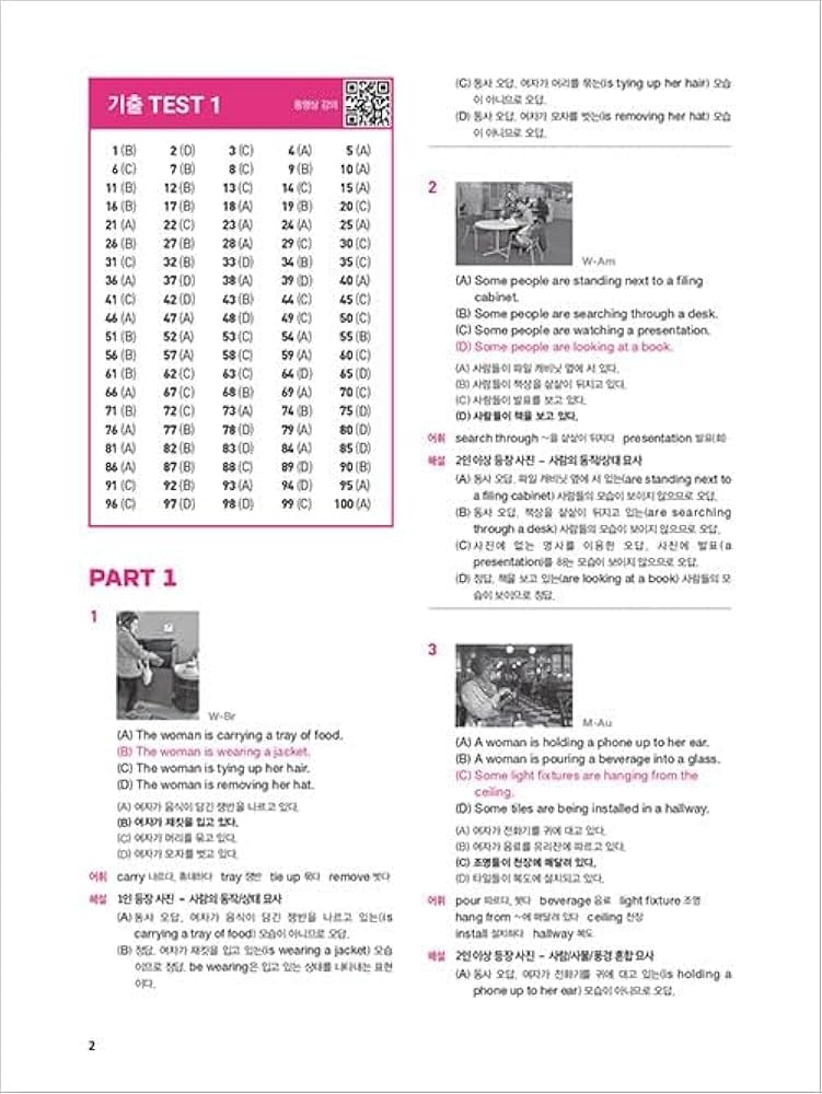 ETS TOEIC 定期試験既出問題集 1000 Vol.5 Listening リスニング [MP3