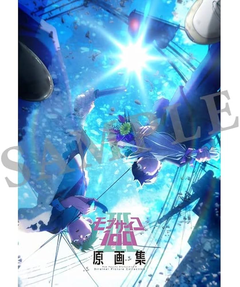 Amazon.co.jp: 購入特典あり モブサイコ100 Ⅲ 原画集 (購入特典