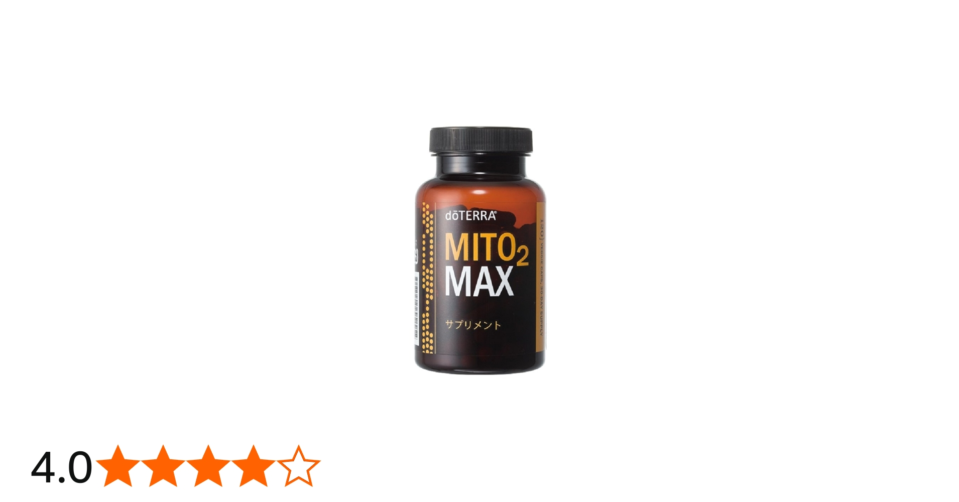 Amazon | ドテラ doTERRA ミト 2 マックス 120粒 | doterra ドテラ