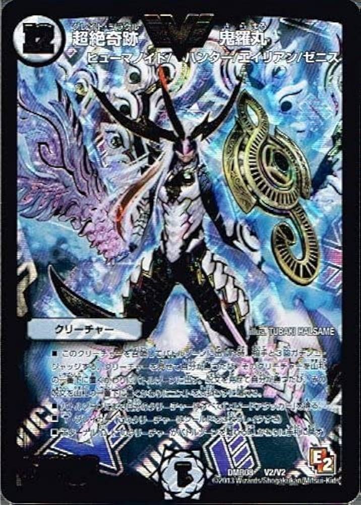 Amazon.co.jp: 【 デュエルマスターズ】 超絶奇跡 鬼羅丸 ビクトリー