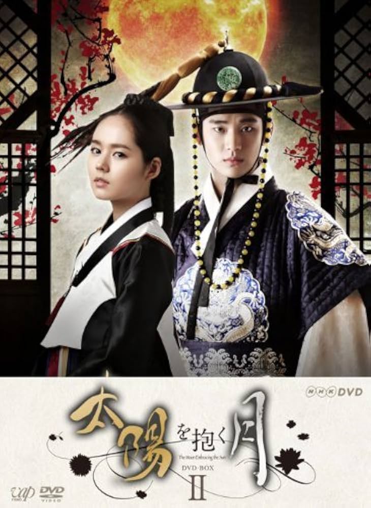 Amazon.co.jp: 太陽を抱く月 DVD 全巻セット [レンタル落ち] (全10巻