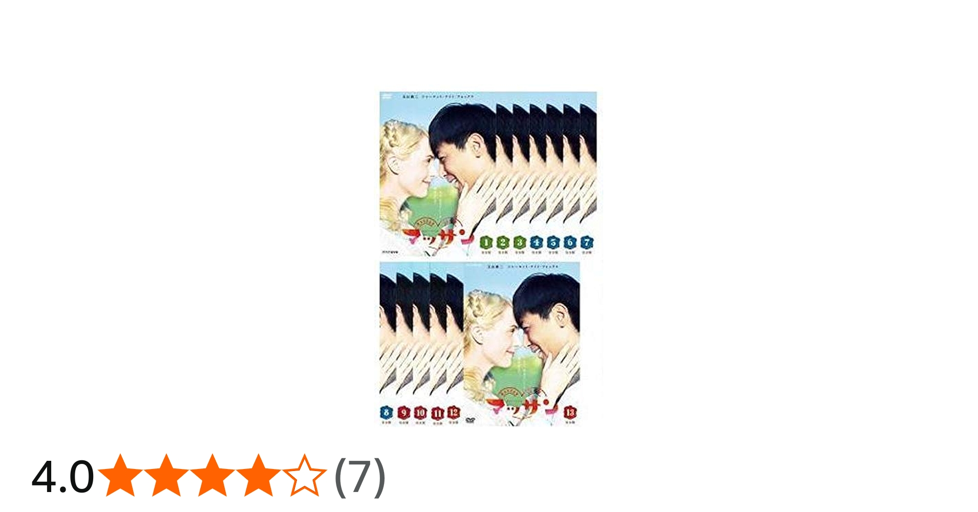 Amazon.co.jp: 連続テレビ小説 マッサン 完全版 [レンタル落ち] 全13巻