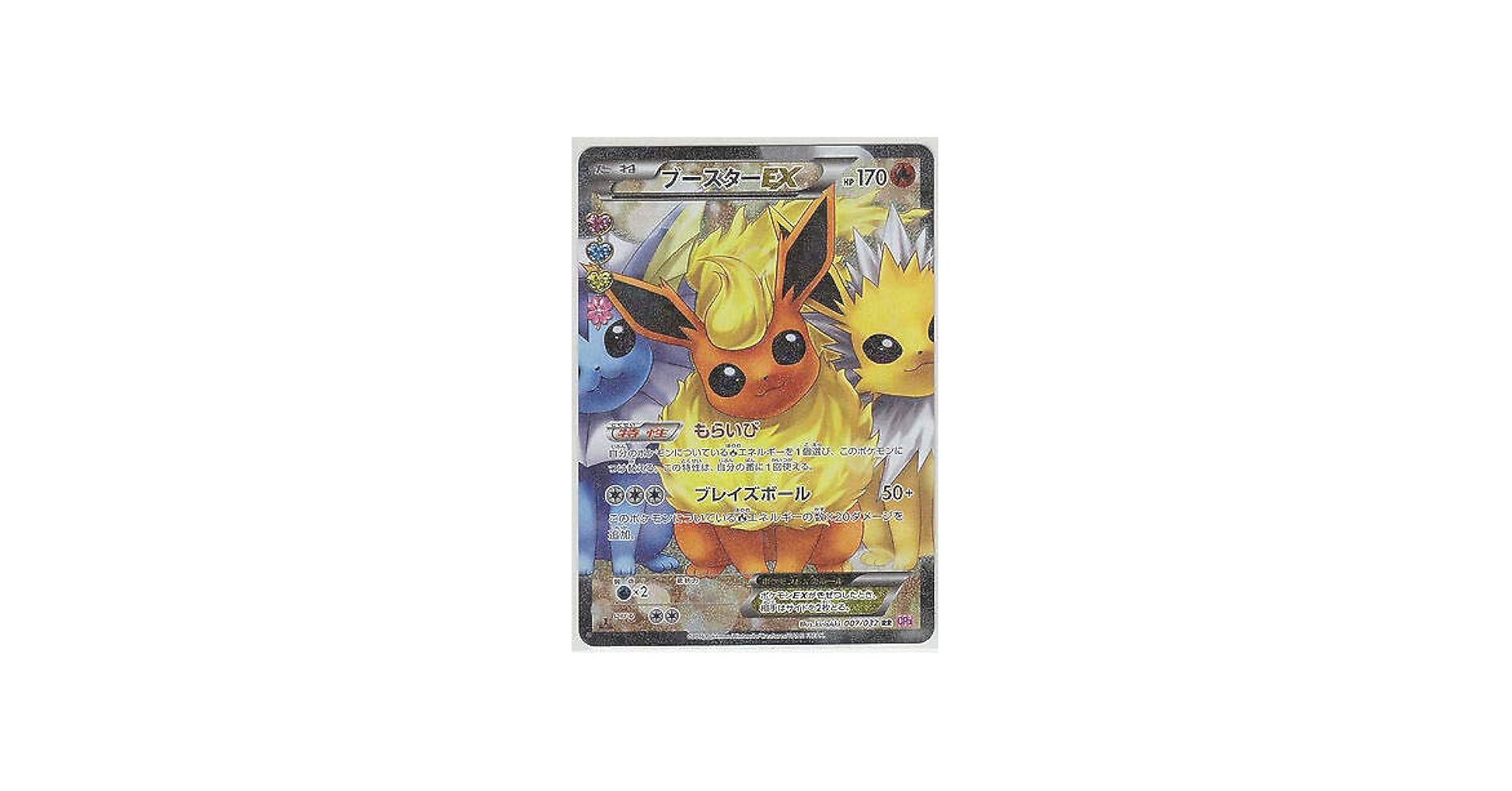 フォローで割引！ ポケモンカード PSA8 ブースターEX CP3 RR 1st