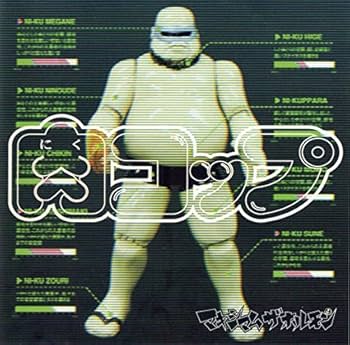 Amazon.co.jp: 肉コップ: ミュージック