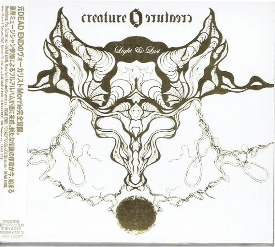 Amazon.co.jp: Creature Creature/Light ＆ Lust (初回限定盤) MORRIE
