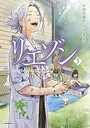 リエゾン（20） ーこどものこころ診療所ー (モーニングコミックス